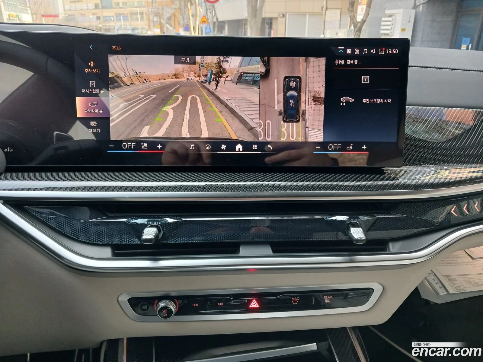 BMW X7 2026 — 14