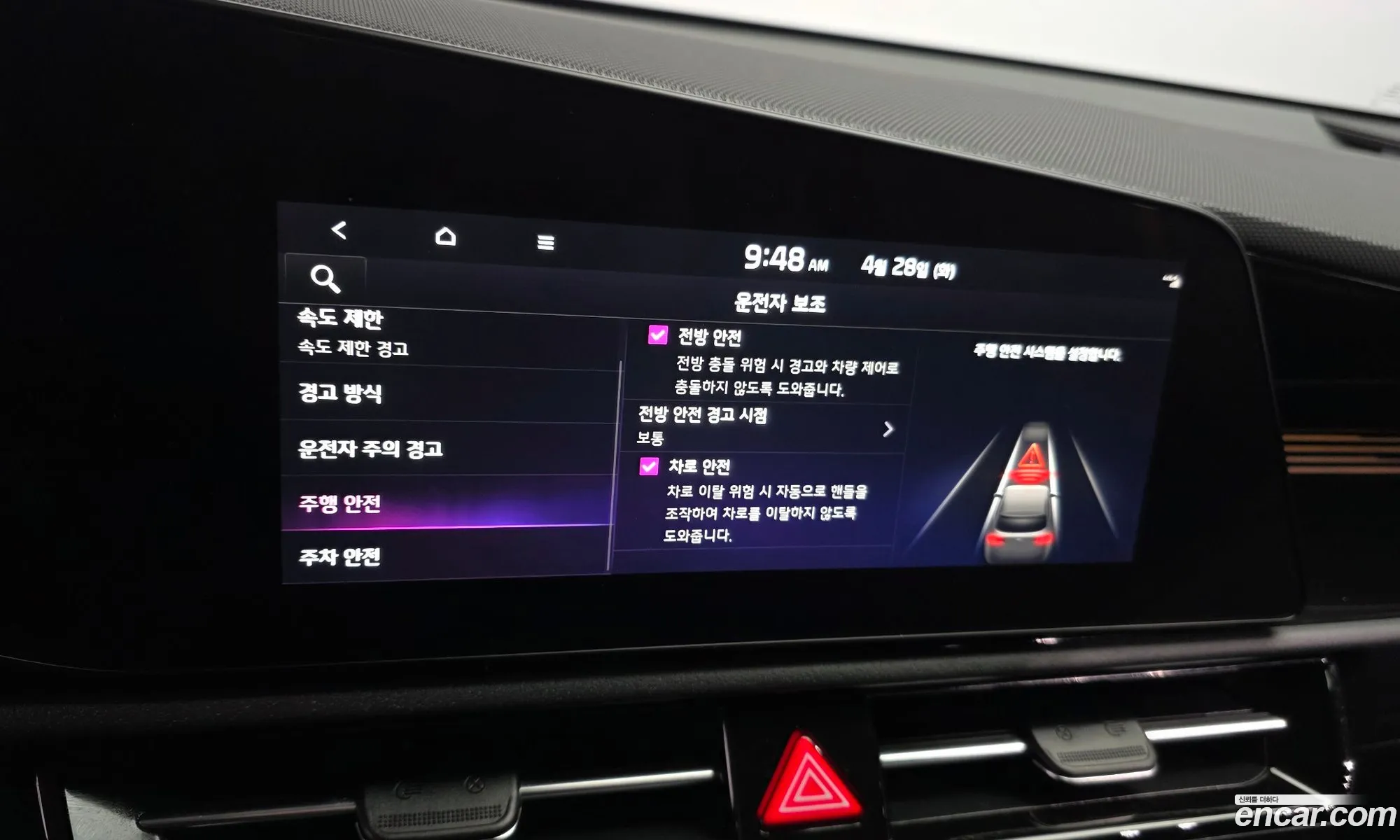 Kia Niro EV 2023 — 22