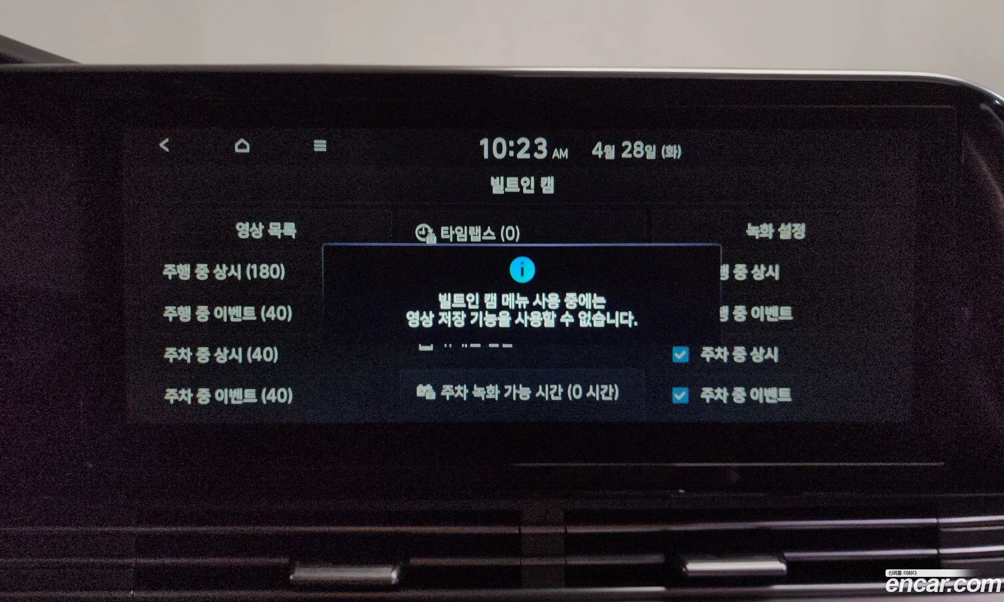 Hyundai Grandeur IG 2019 — 28