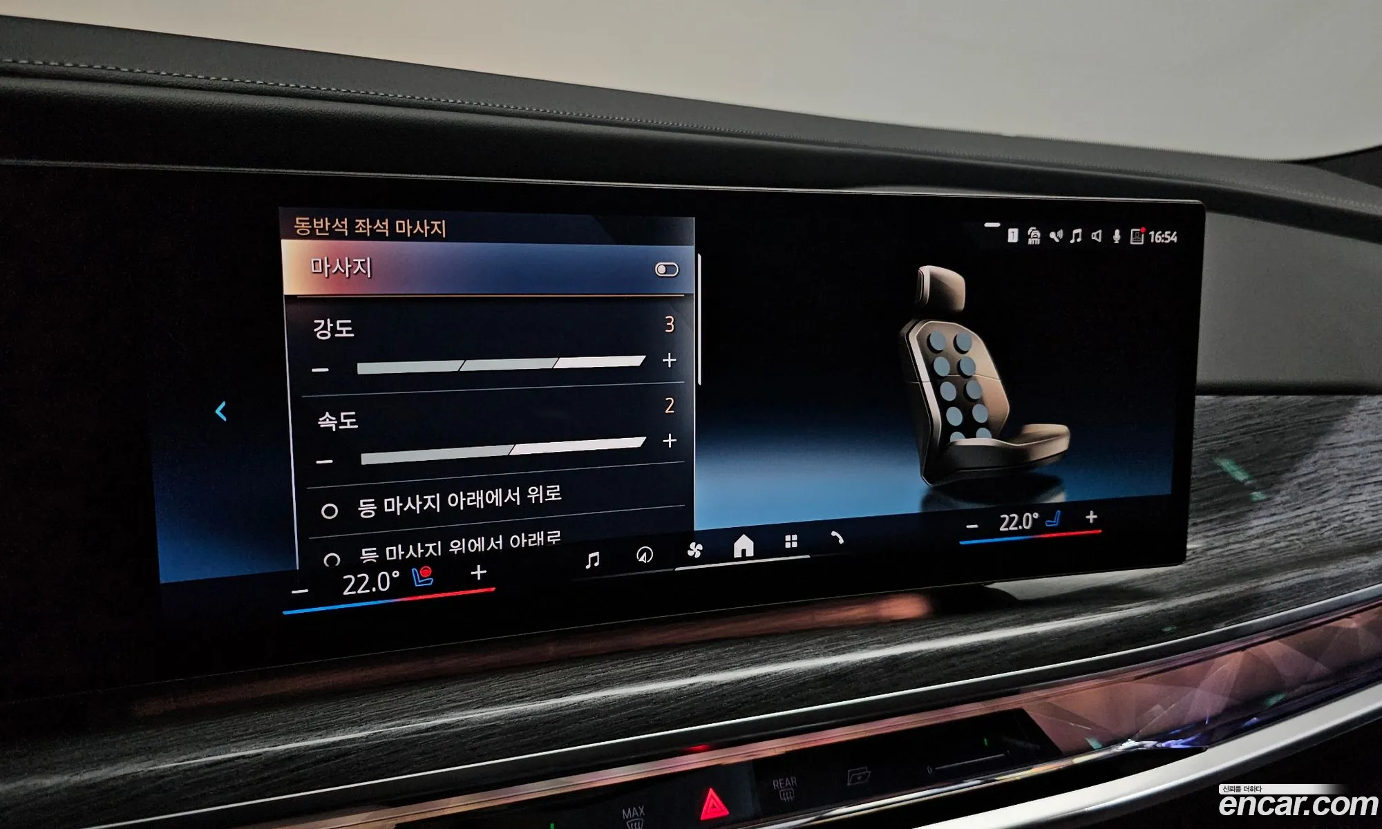 BMW 7 Series 2023 — 39