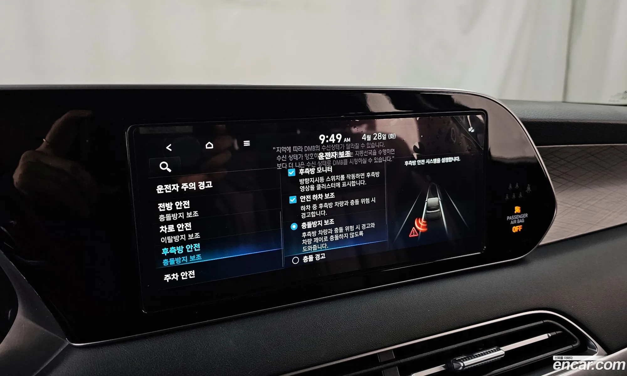 Hyundai Palisade 2021 — 9