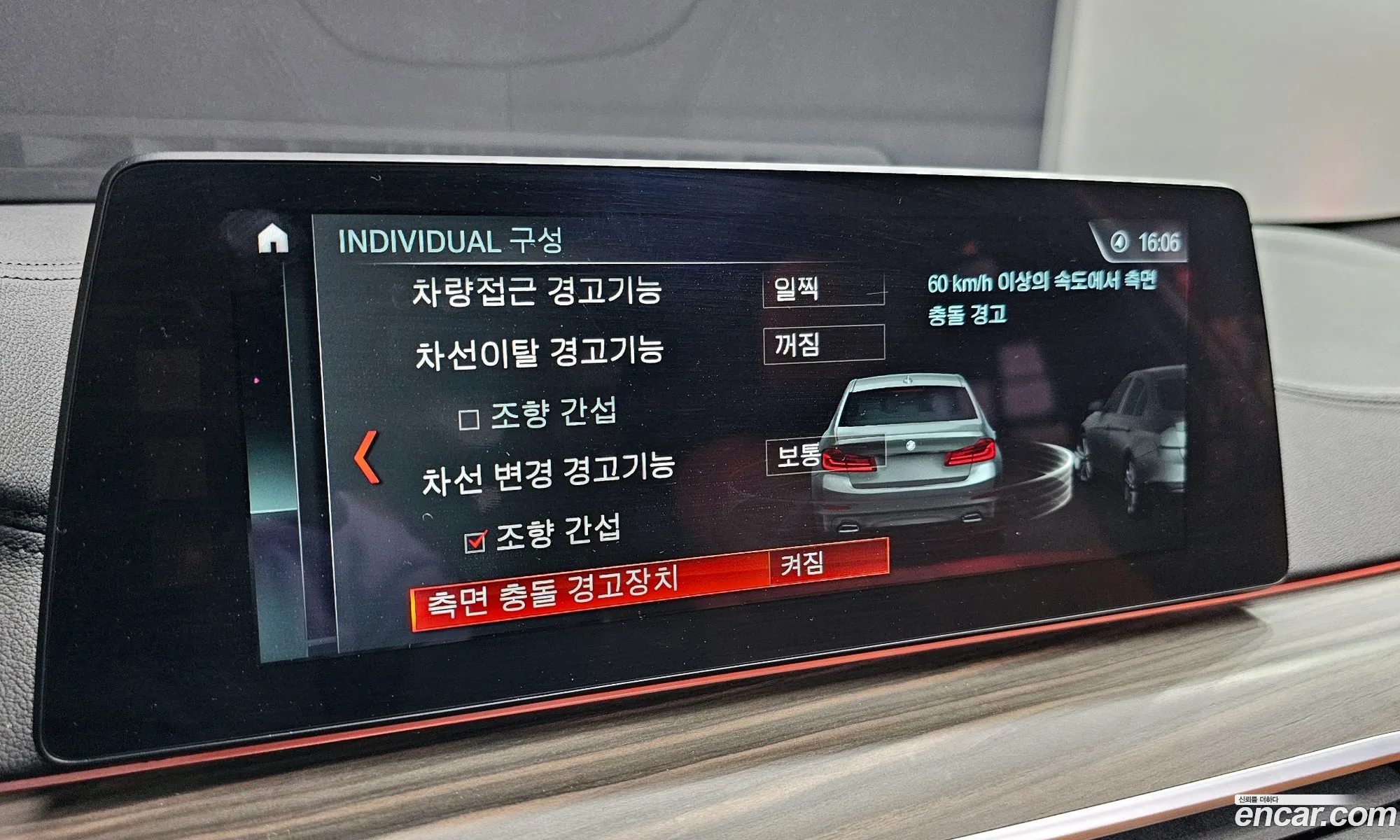 BMW 5 Series 2017 — 27