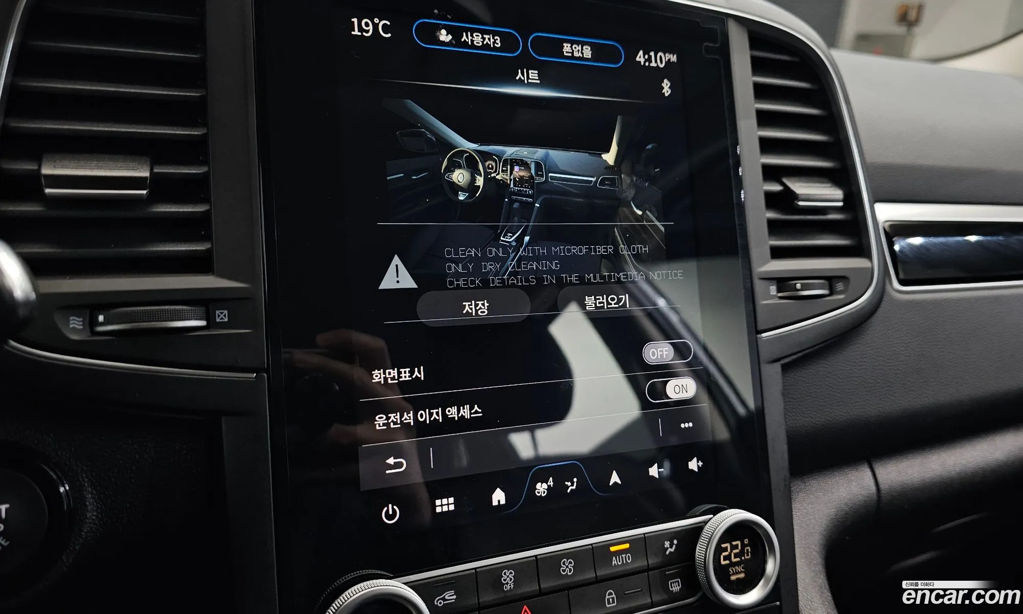 Renault Korea (Samsung) QM6 2024 — 31