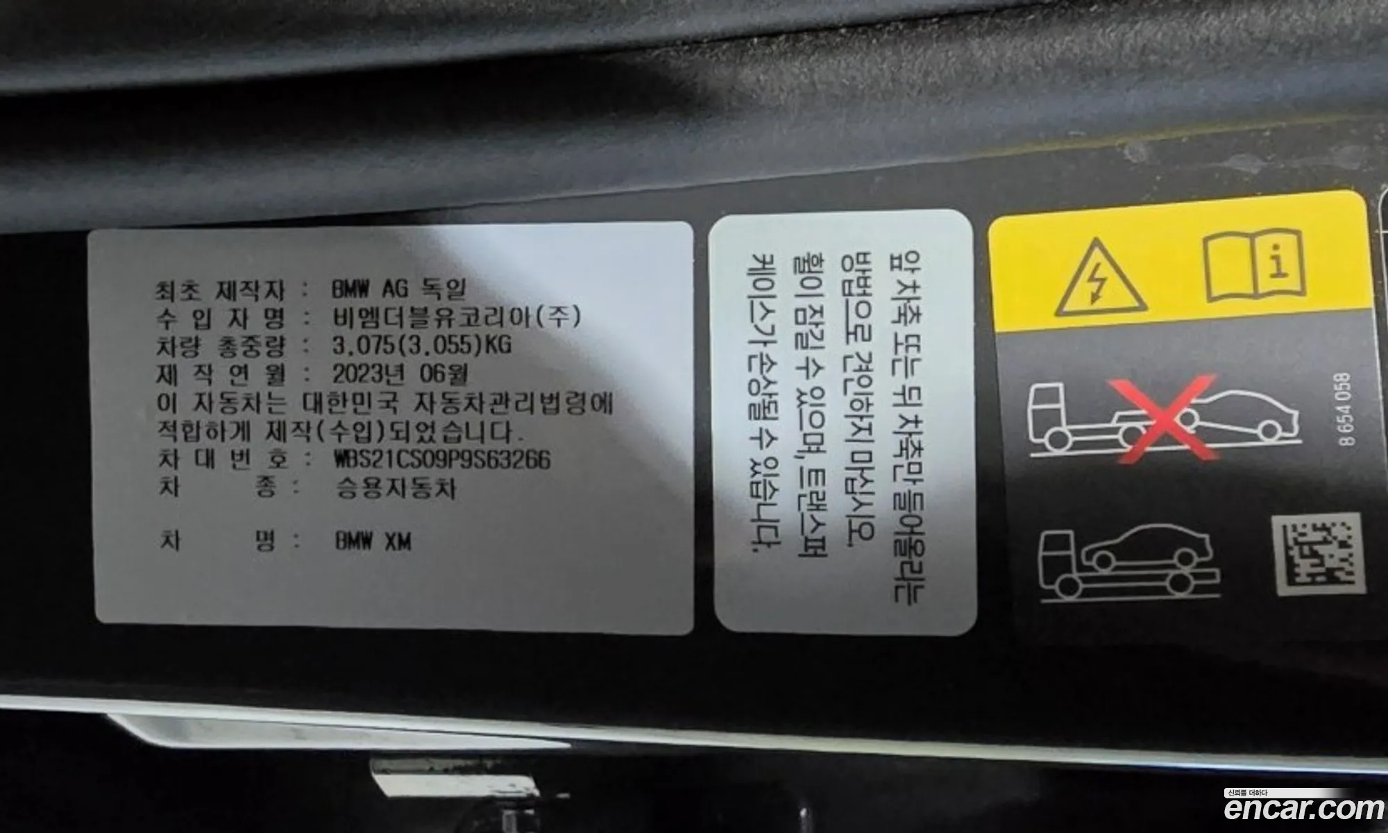 BMW XM 2023 — 17