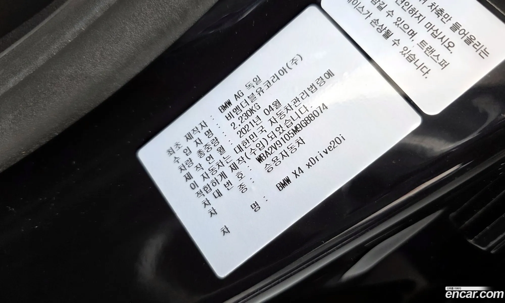 BMW X4 2021 — 18