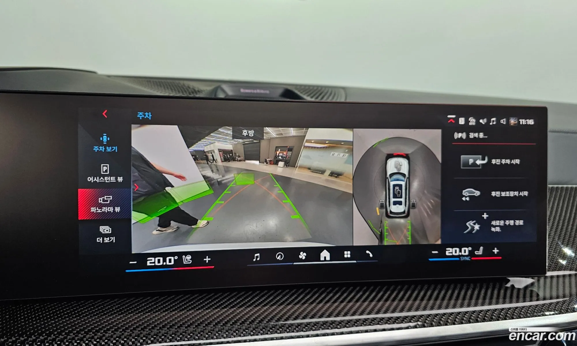 BMW X7 2024 — 26