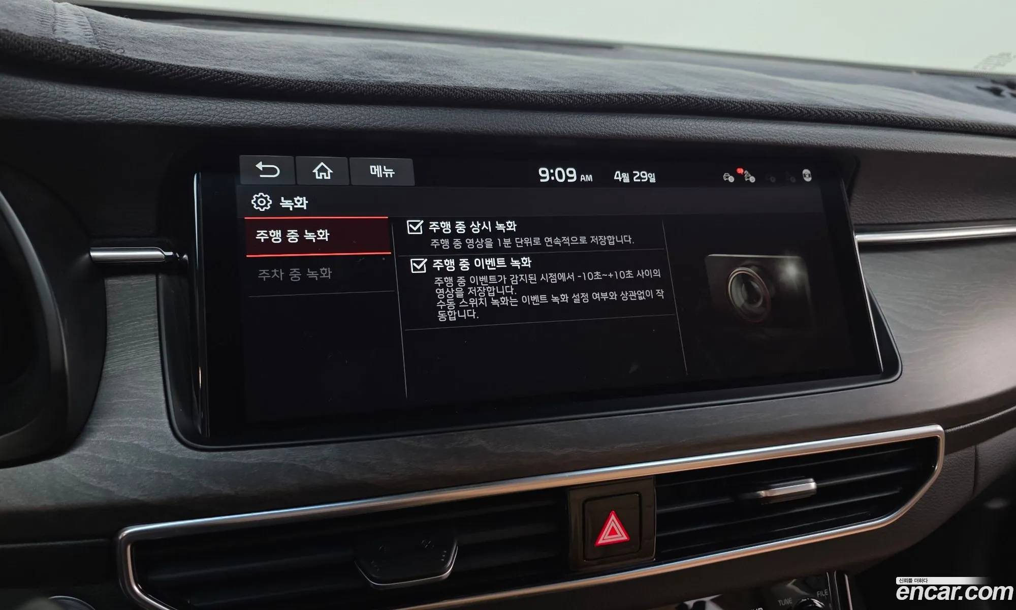 Kia K7 Premier 2020 — 29