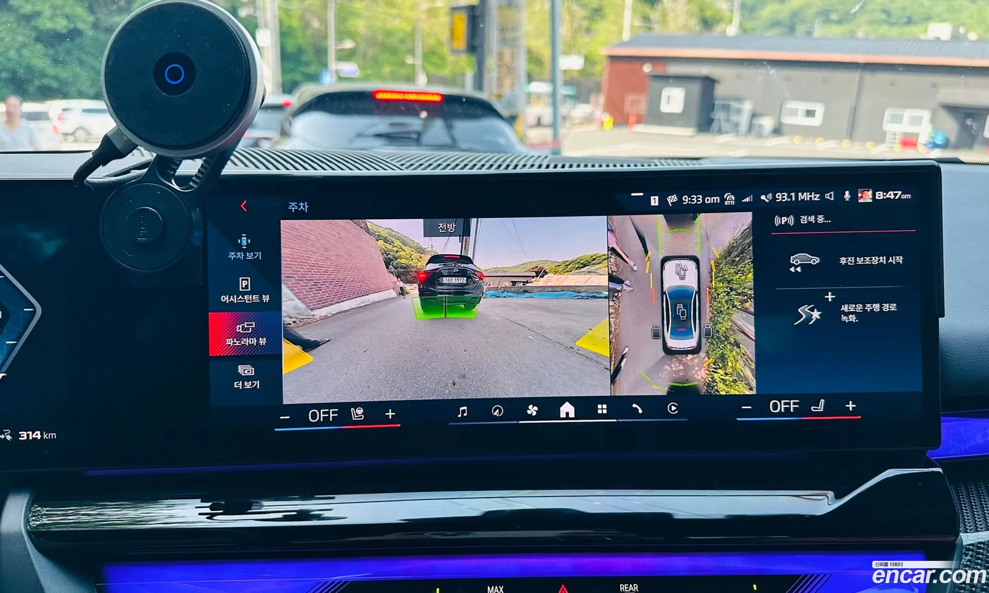 BMW i5 2024 — 12
