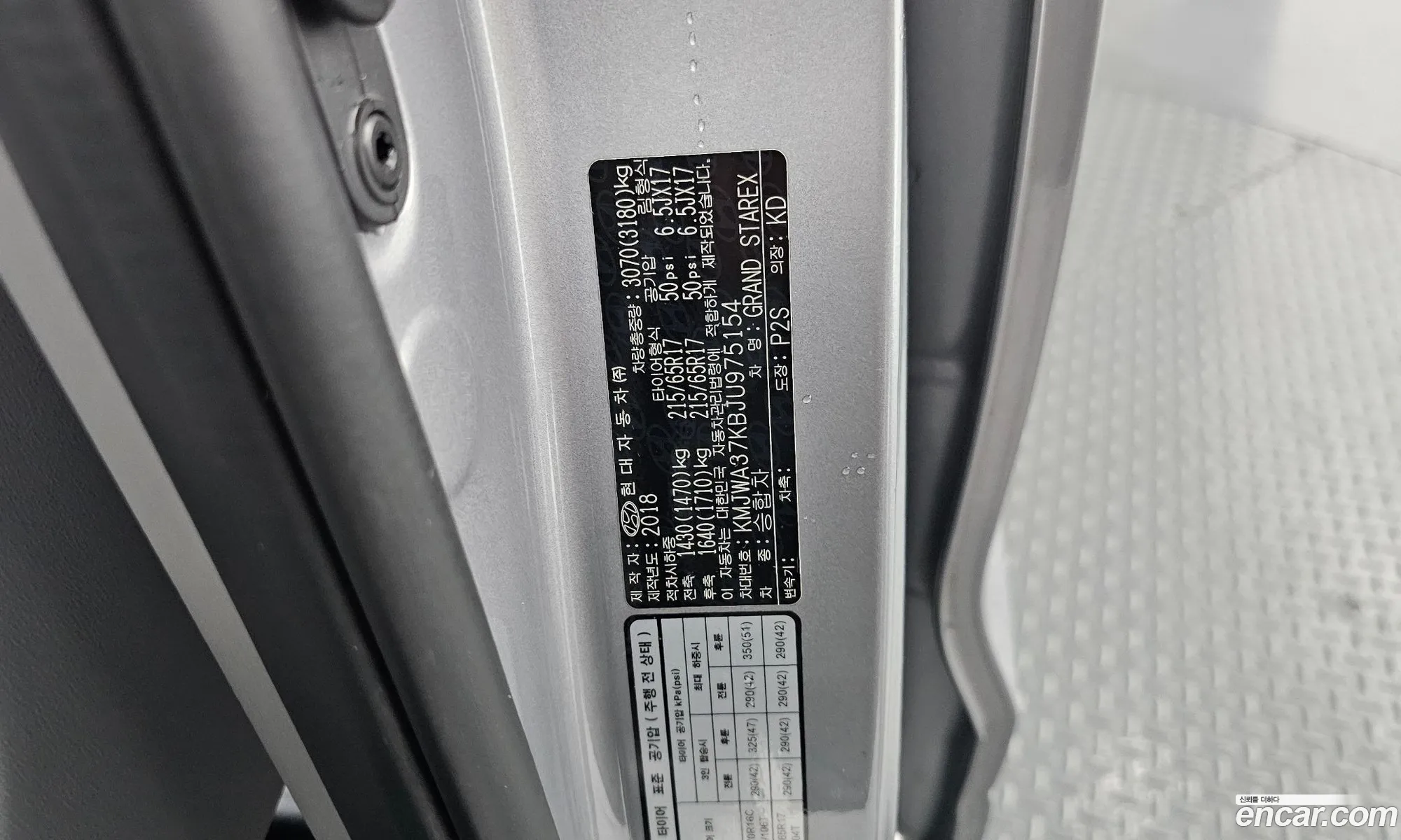 Hyundai Grand Starex 2018 — 17