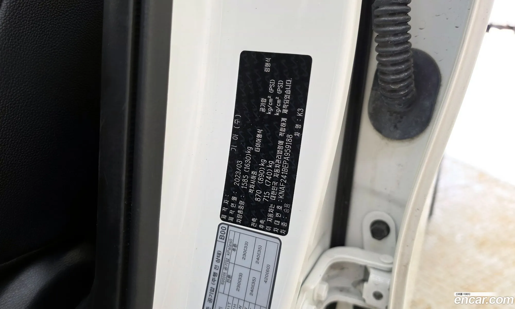 Kia K3 2023 — 11