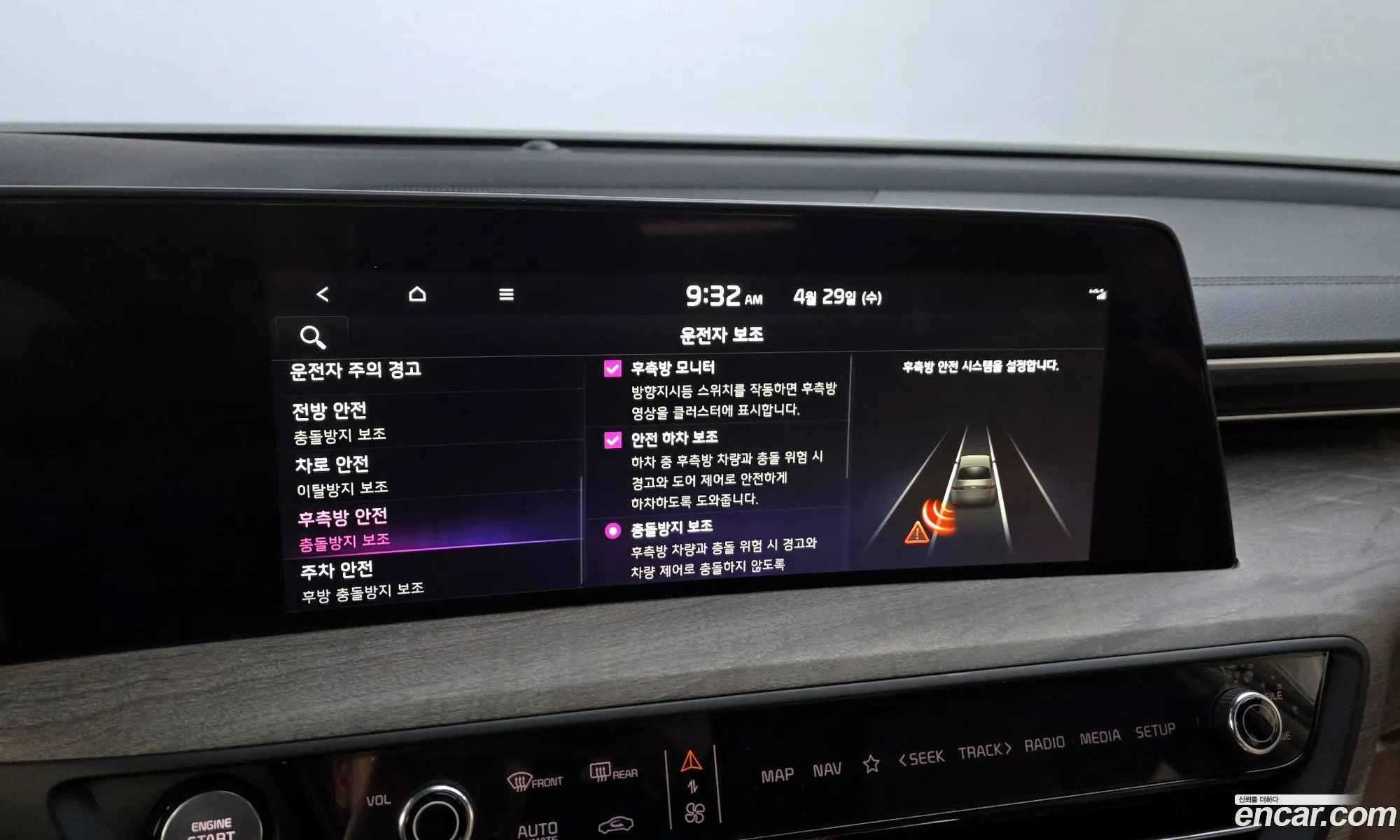 Kia K8 2023 — 16