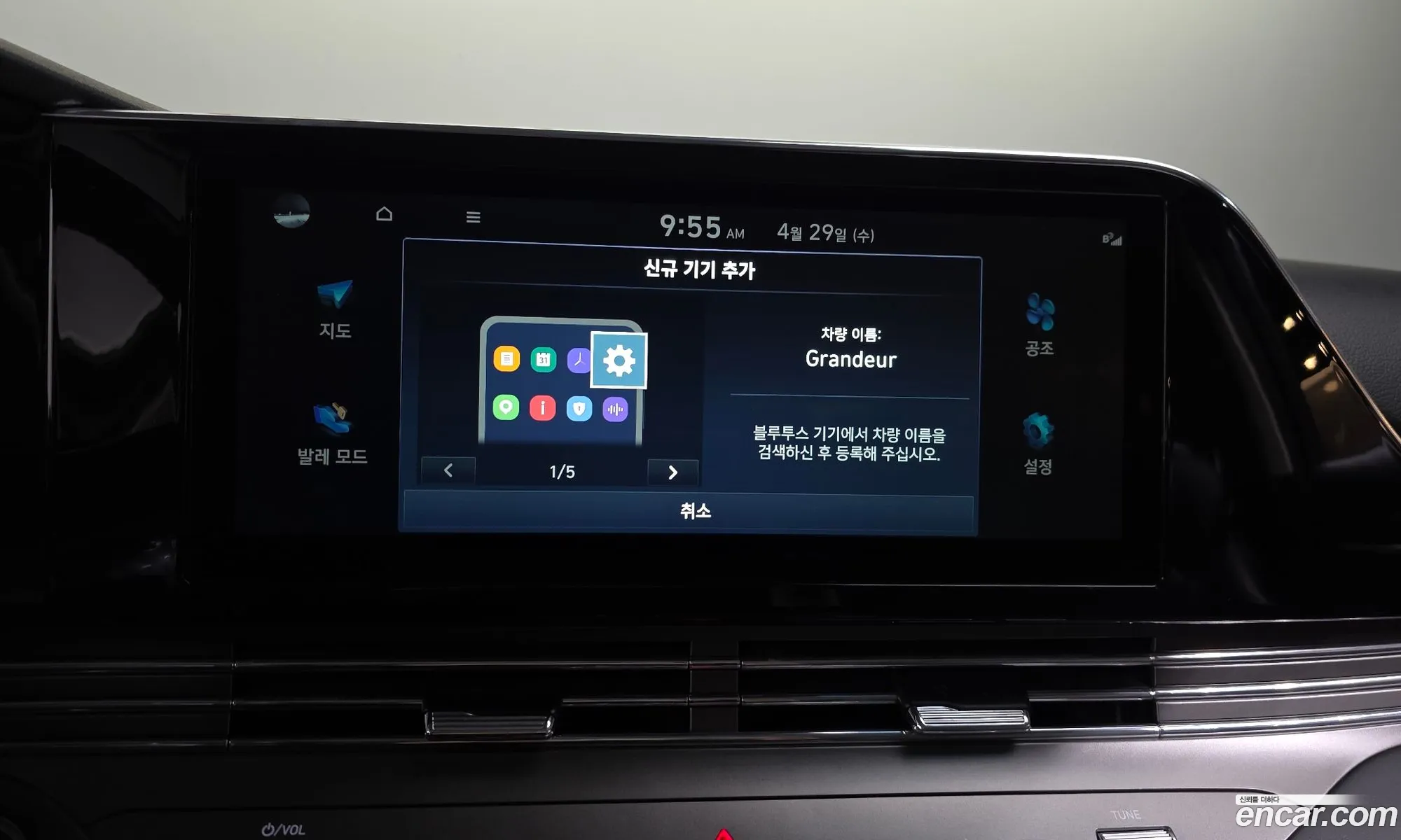 Hyundai Grandeur IG 2022 — 21