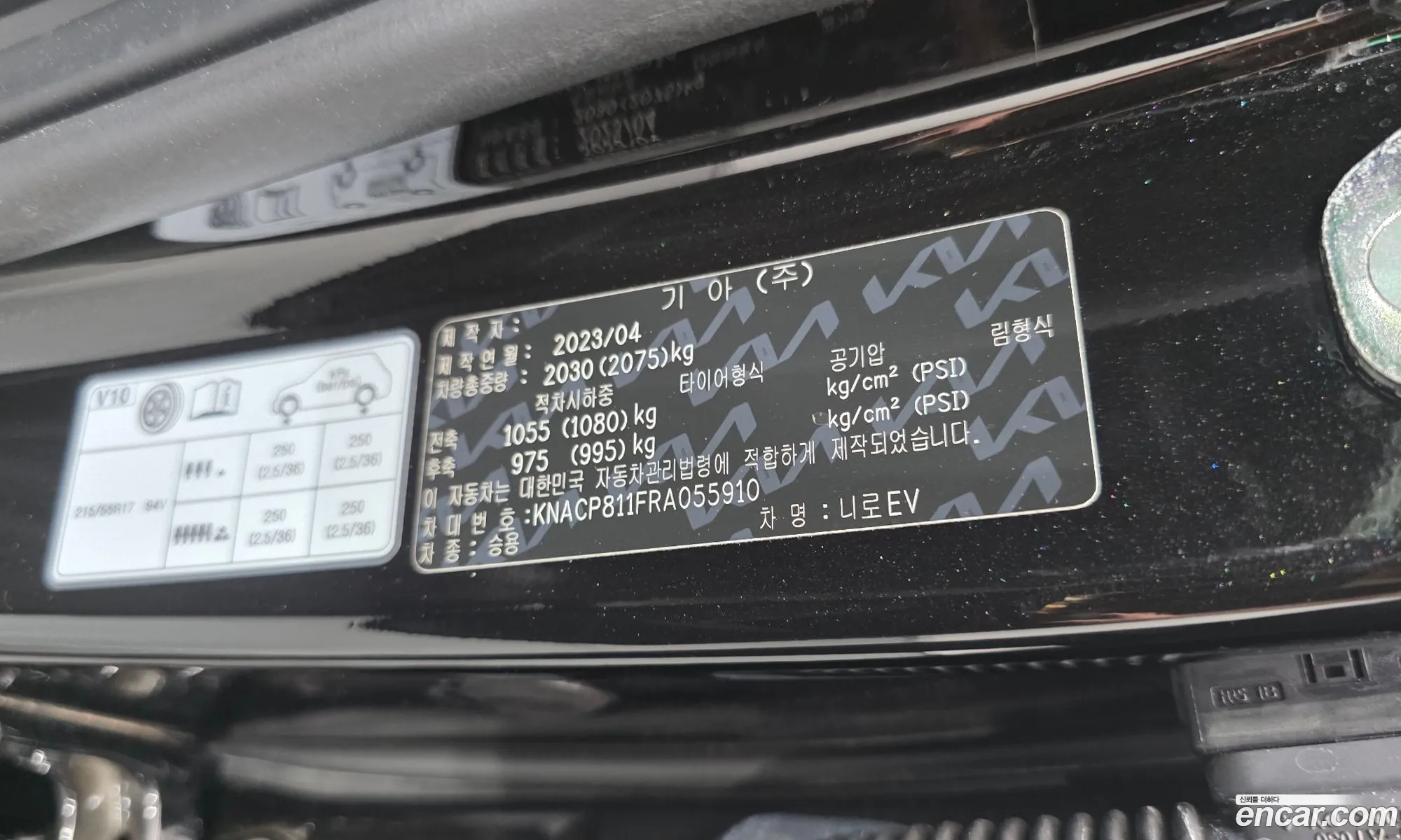 Kia Niro EV 2023 — 24