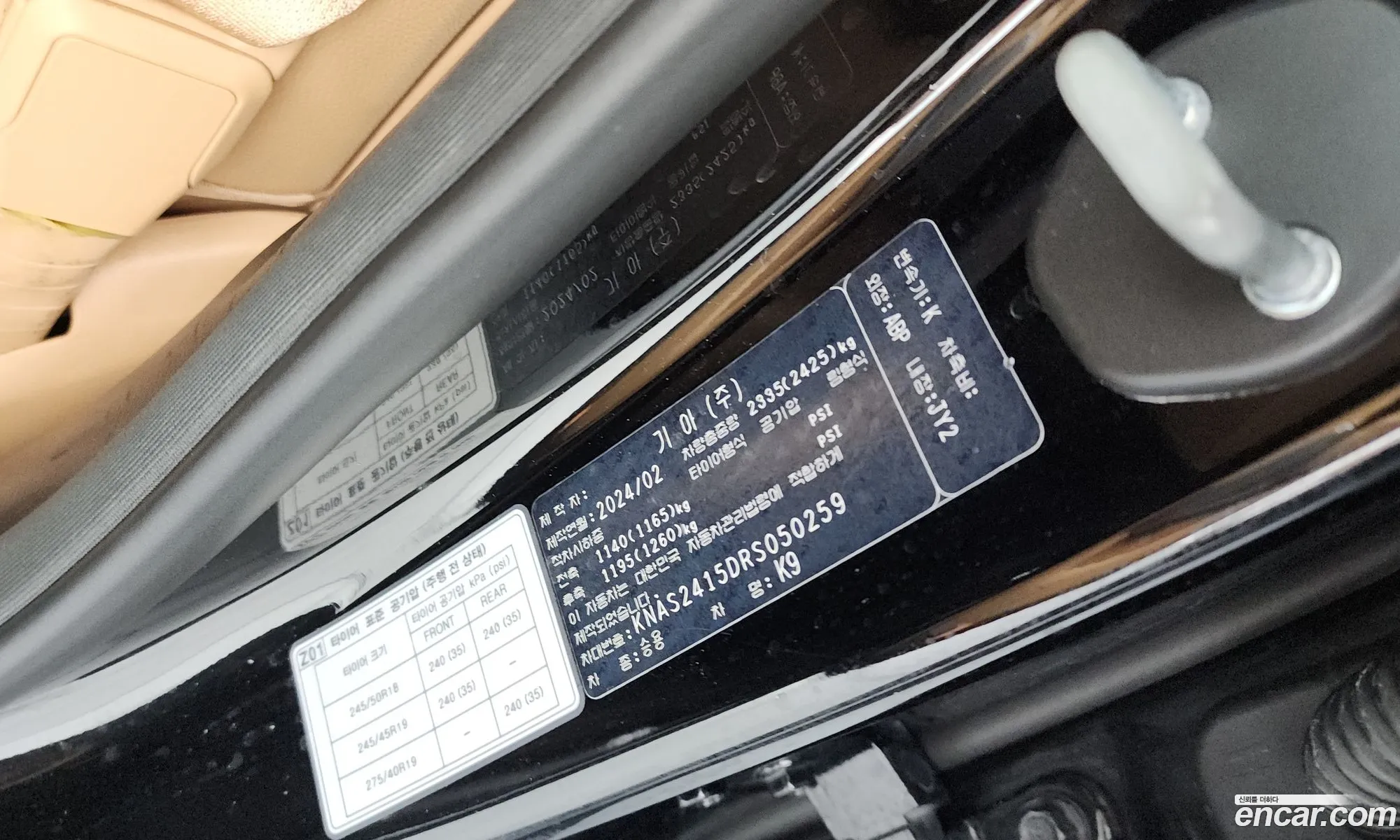 Kia K9 2024 — 34