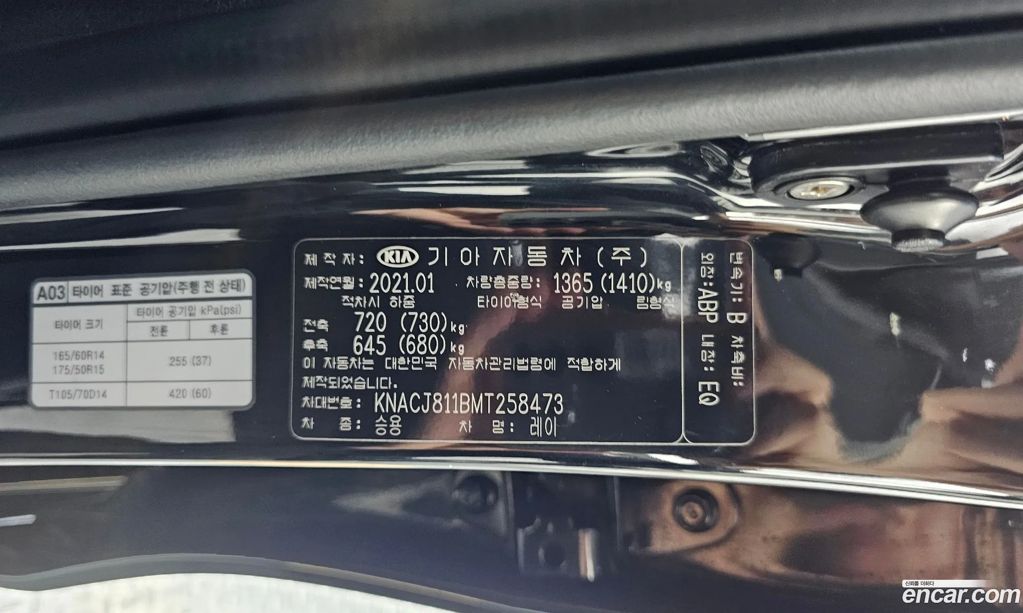 Kia Ray 2021 — 7