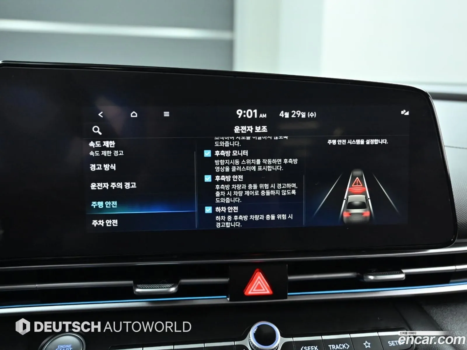 Hyundai Elantra 2025 — 14
