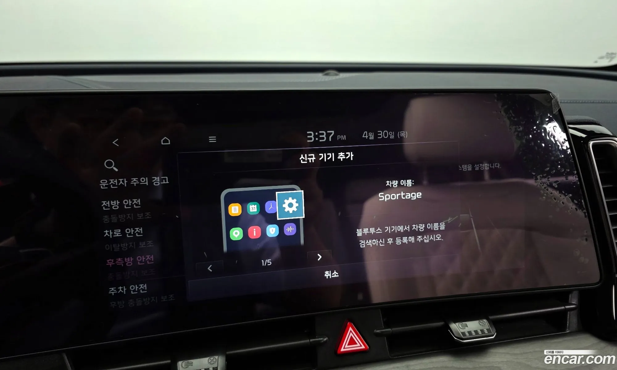 Kia Sportage Hybrid 2023 — 4
