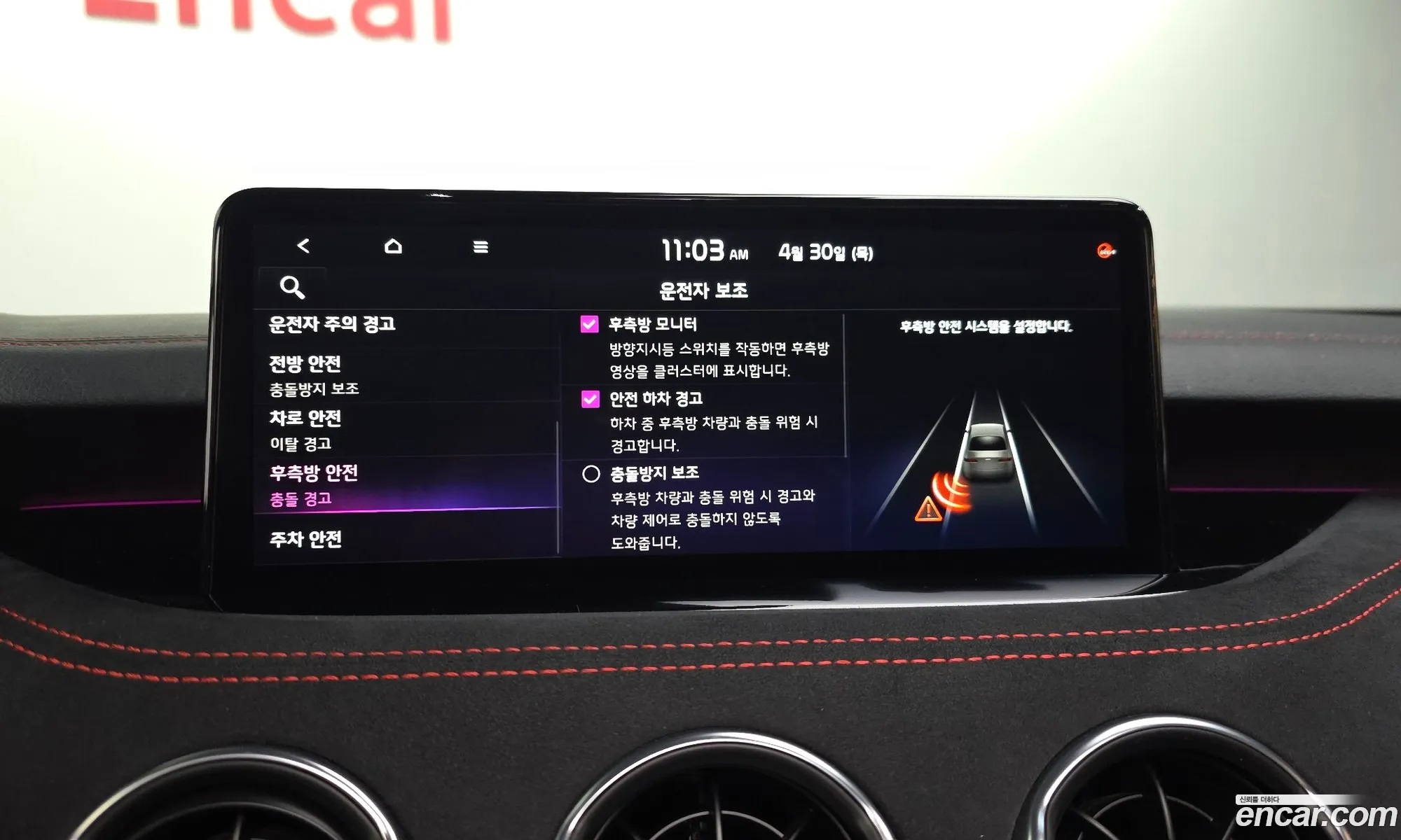 Kia Stinger Meister 2023 — 5