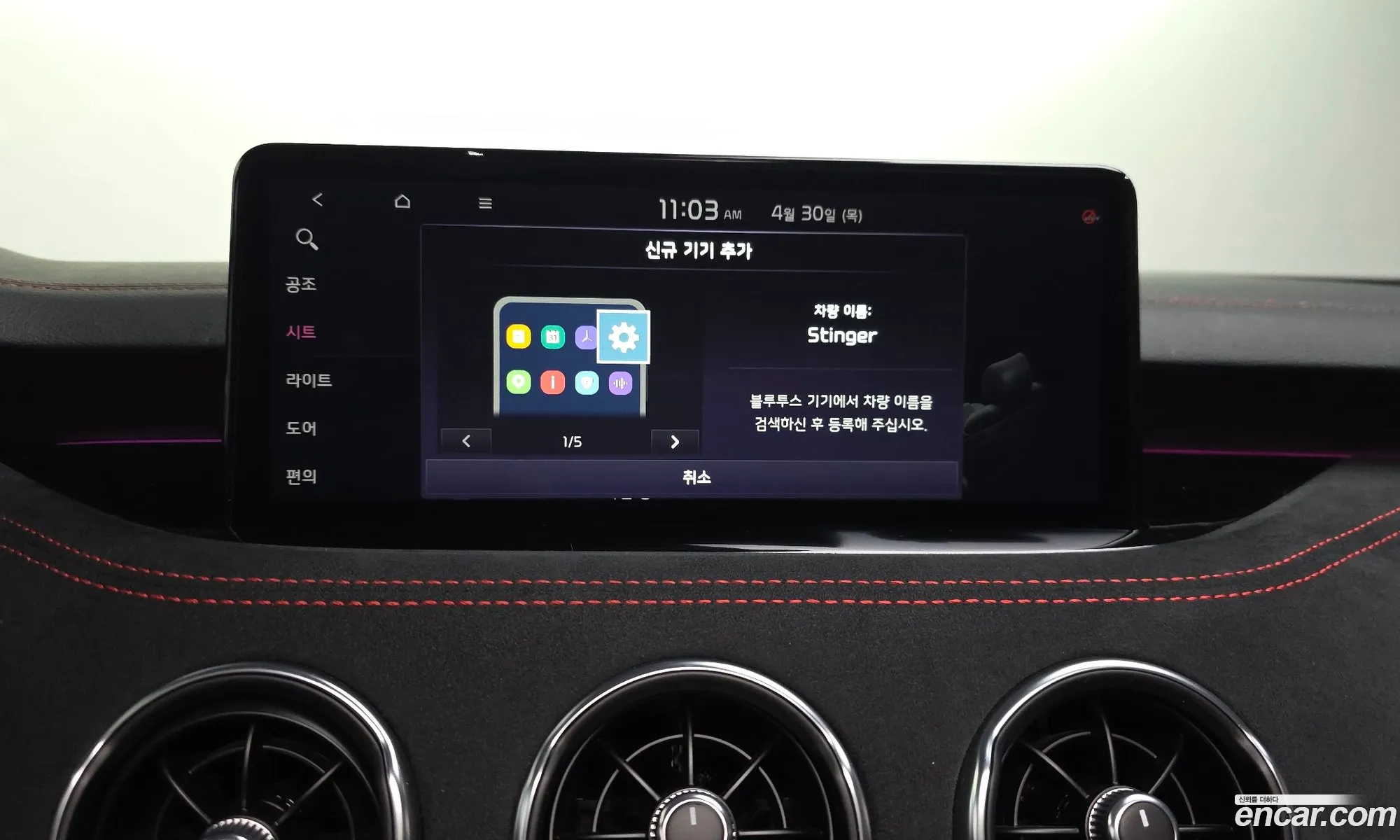 Kia Stinger Meister 2023 — 13