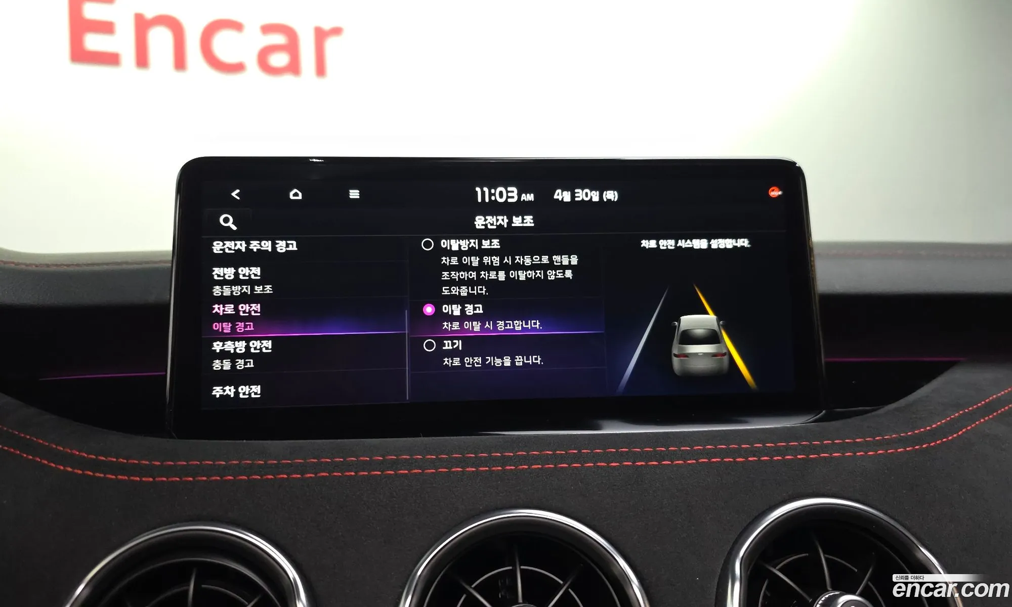 Kia Stinger Meister 2023 — 11