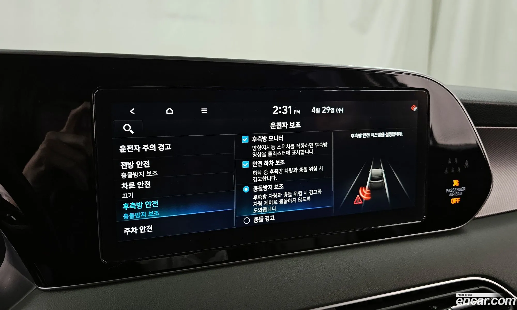 Hyundai Palisade 2021 — 23