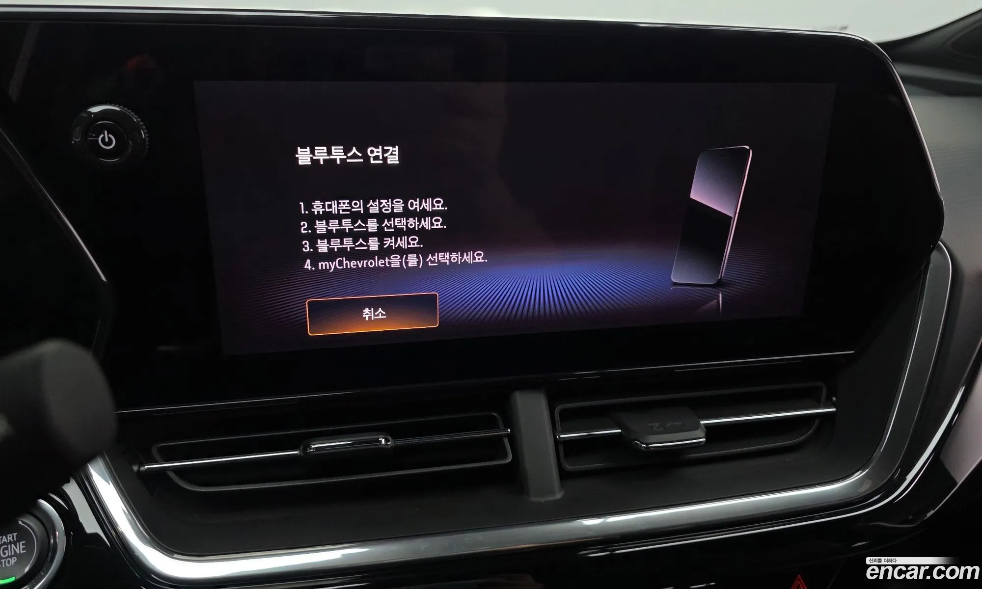 Chevrolet (GM Daewoo) Trax Crossover 2023 — 27