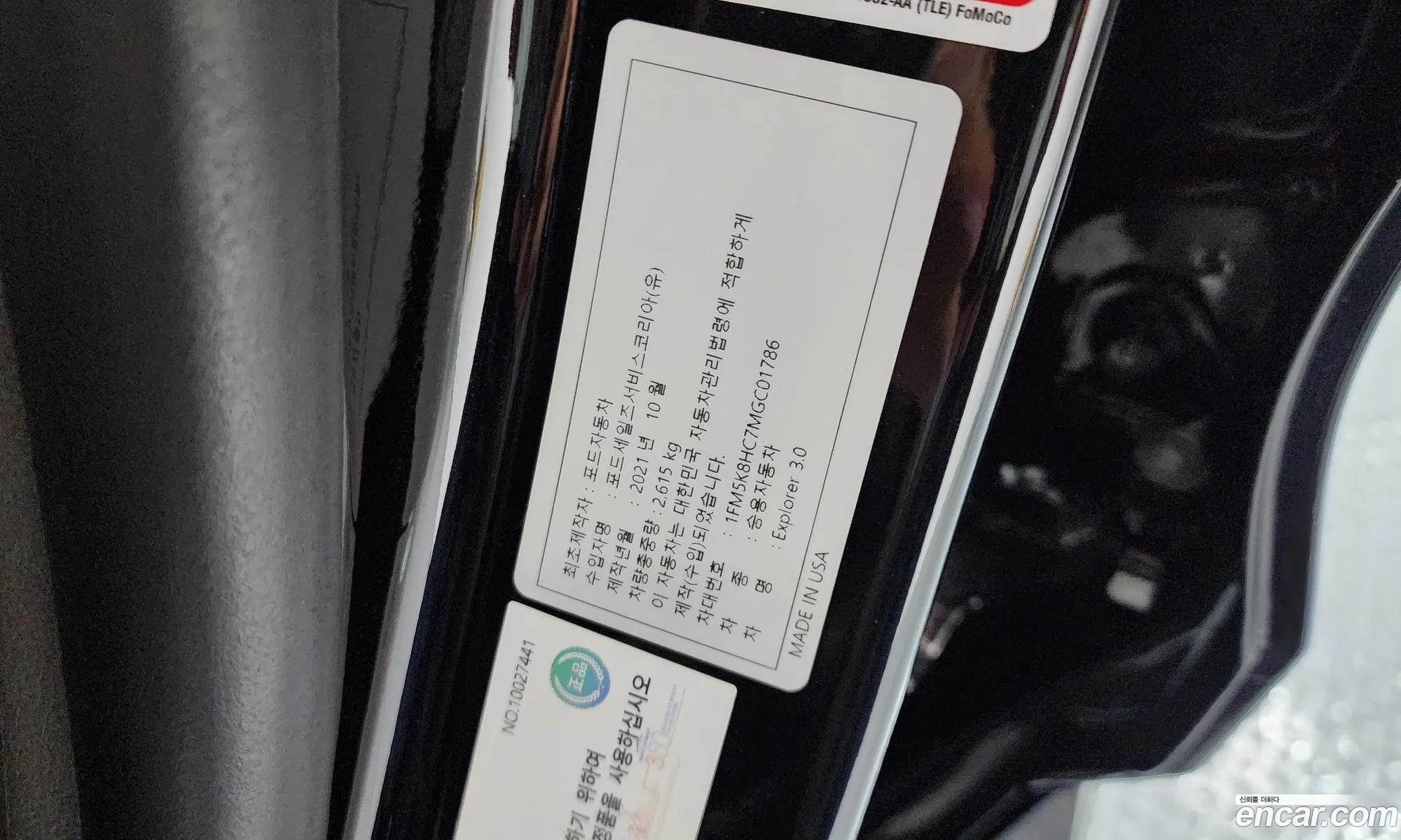 Ford Explorer 6th Gen 2021 1FM5K8HC7MGC01786 — 6
