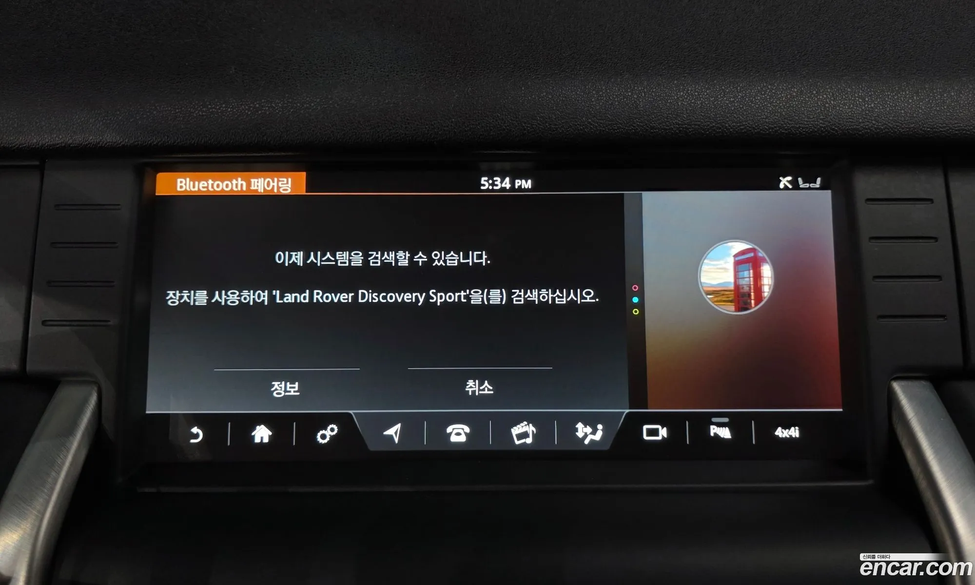 Land Rover Discovery Sport 2017 — 24