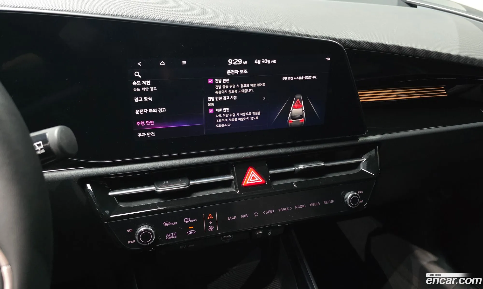 Kia Niro EV 2023 — 3