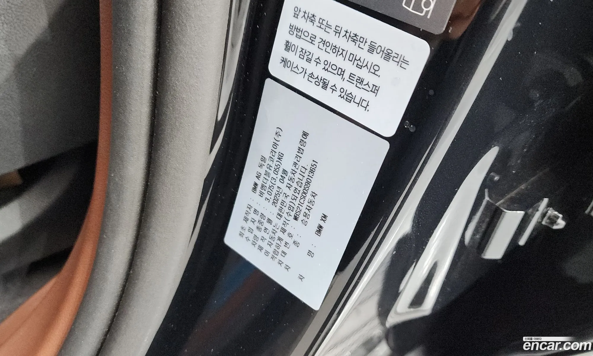 BMW XM 2025 — 39