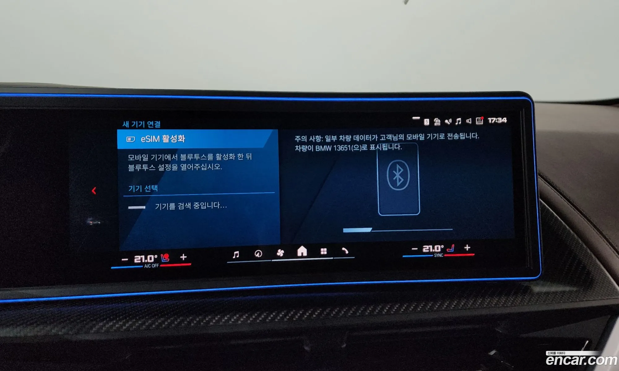 BMW XM 2025 — 37