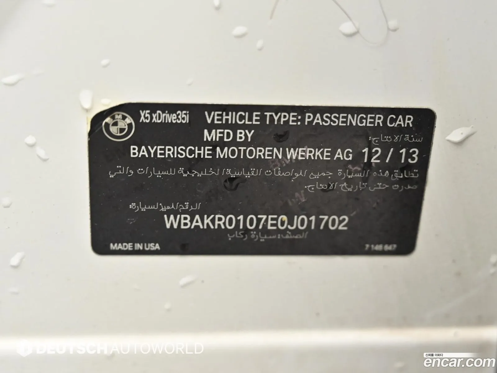 BMW X5 2014 — 10