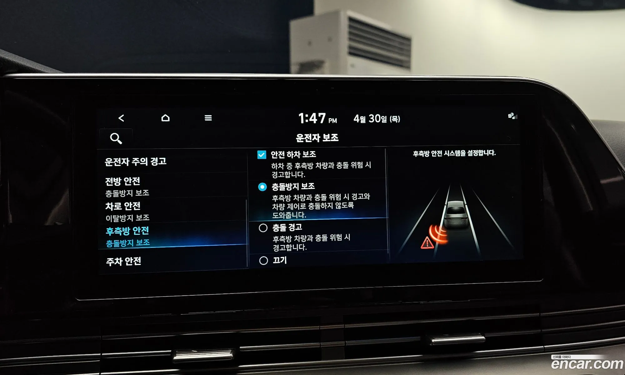 Hyundai Grandeur IG 2020 — 7