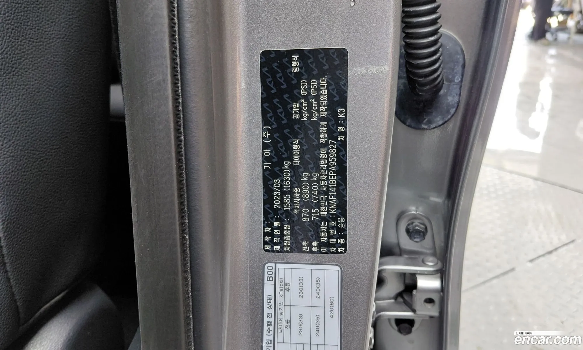 Kia K3 2023 — 25