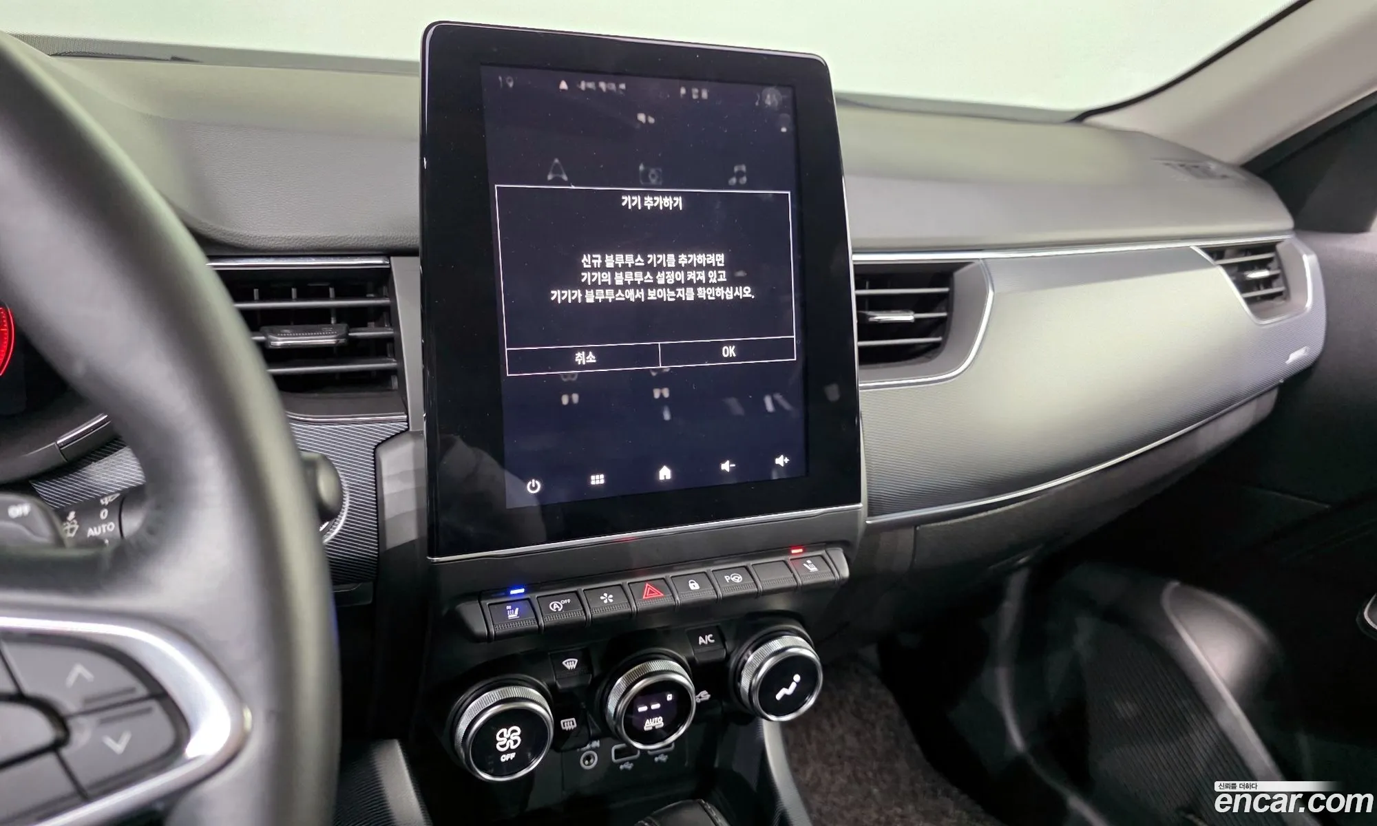 Renault Korea (Samsung) XM3 2020 — 20