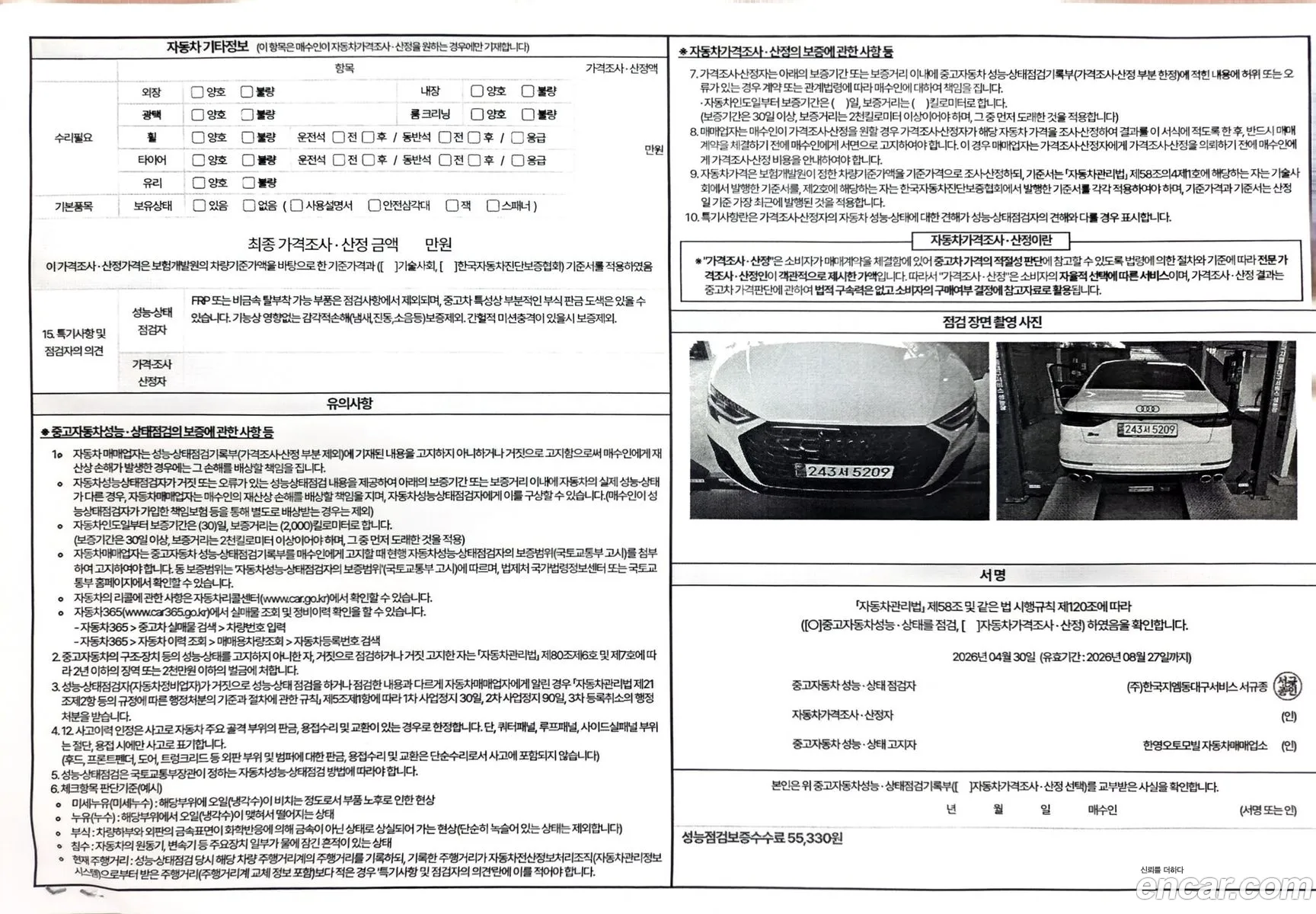 Audi S8 2023 — 16