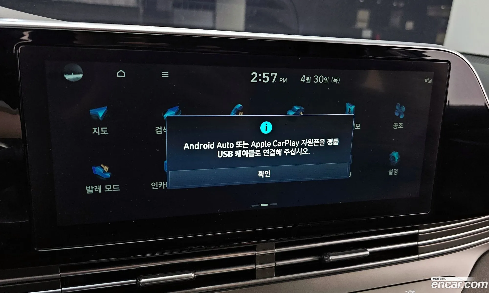 Hyundai Grandeur IG 2021 — 33