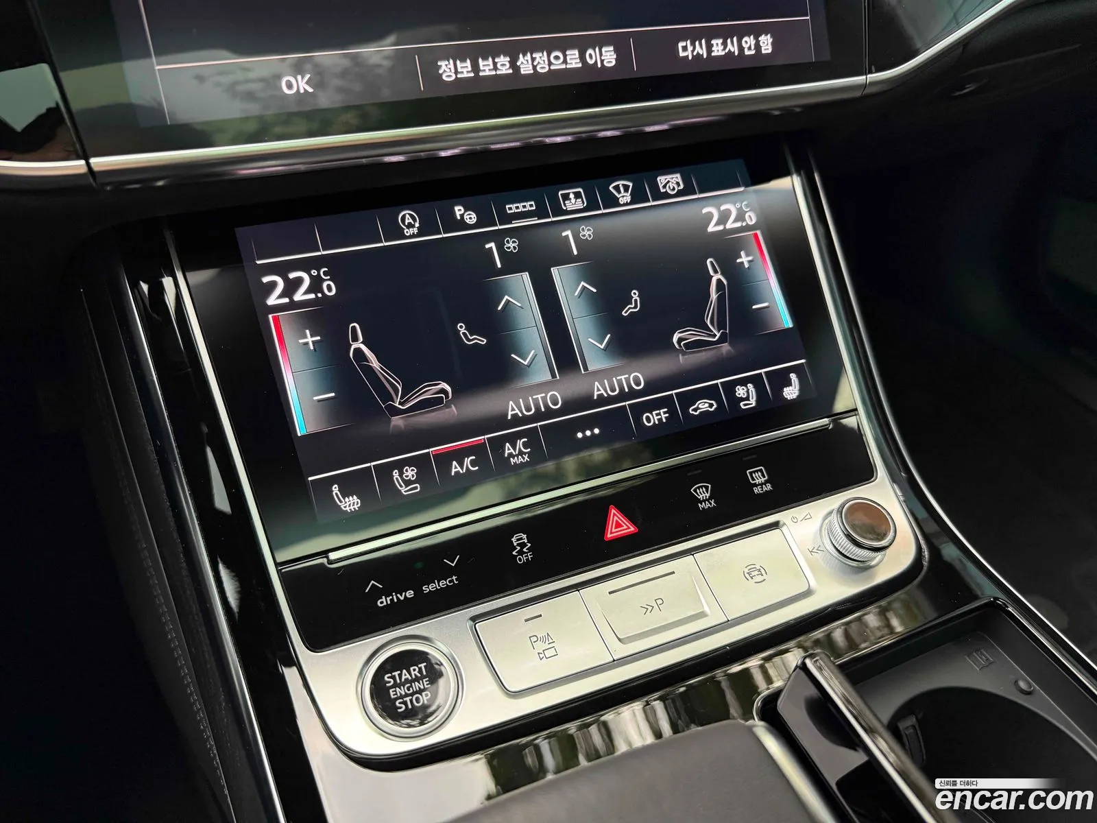 Audi A8 2023 — 12