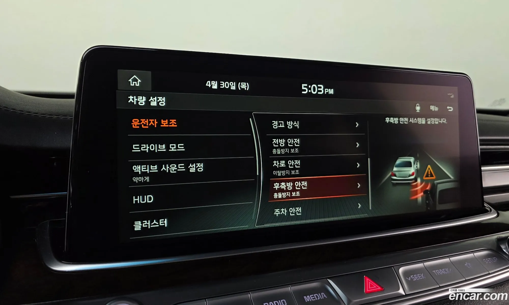Kia The K9 2020 — 28