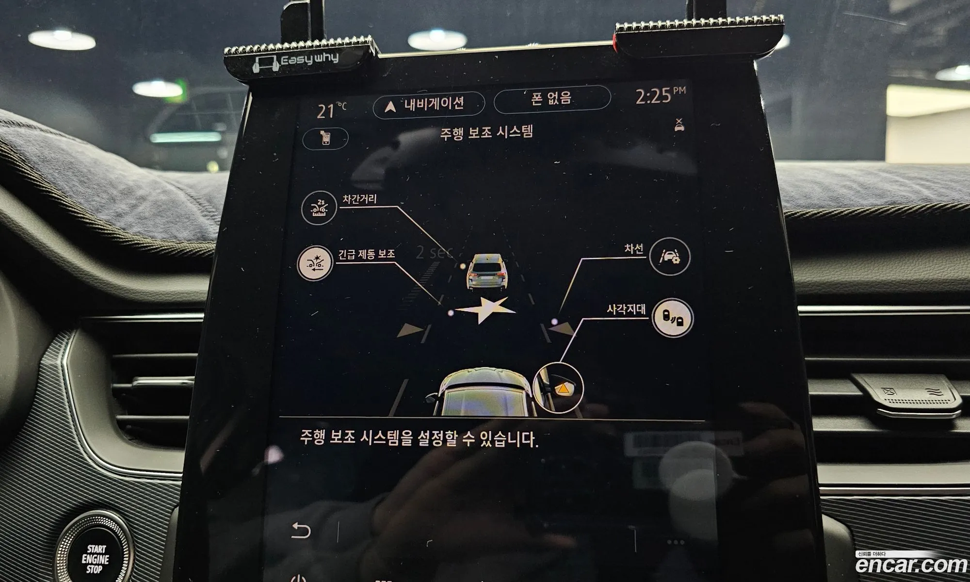 Renault Korea (Samsung) XM3 2020 — 9