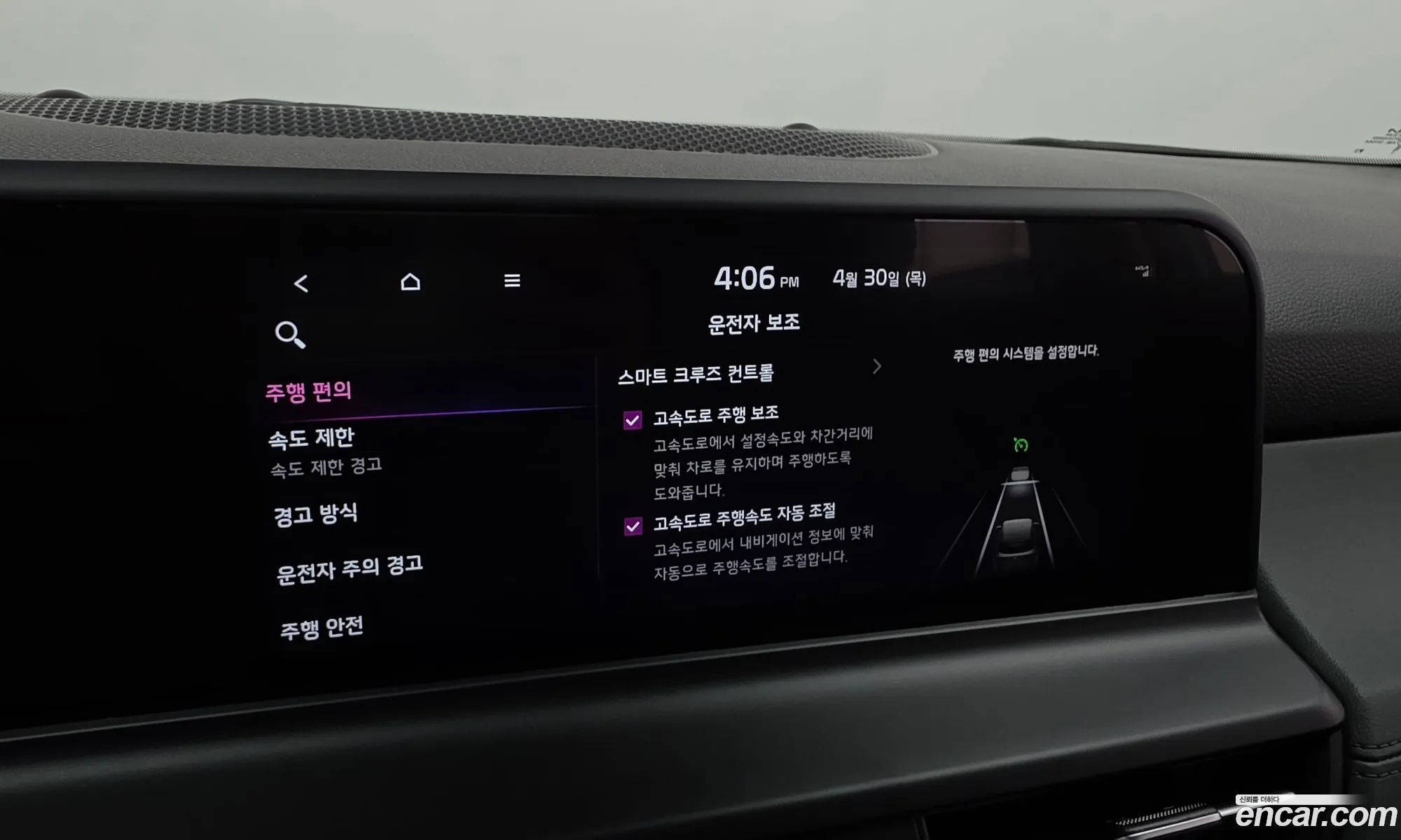 Kia Seltos 2024 — 19