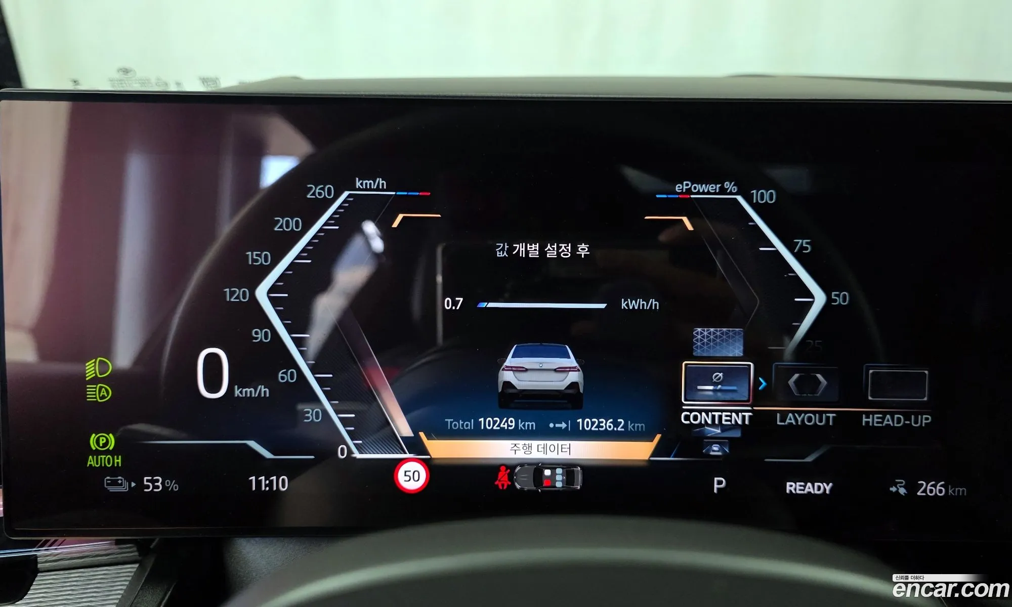 BMW i5 2025 — 13