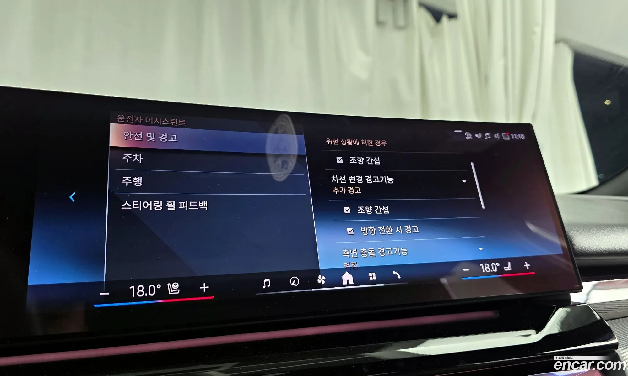 BMW i5 2025 — 14