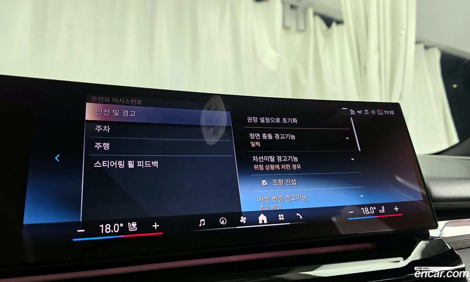 BMW i5 2025 — 29