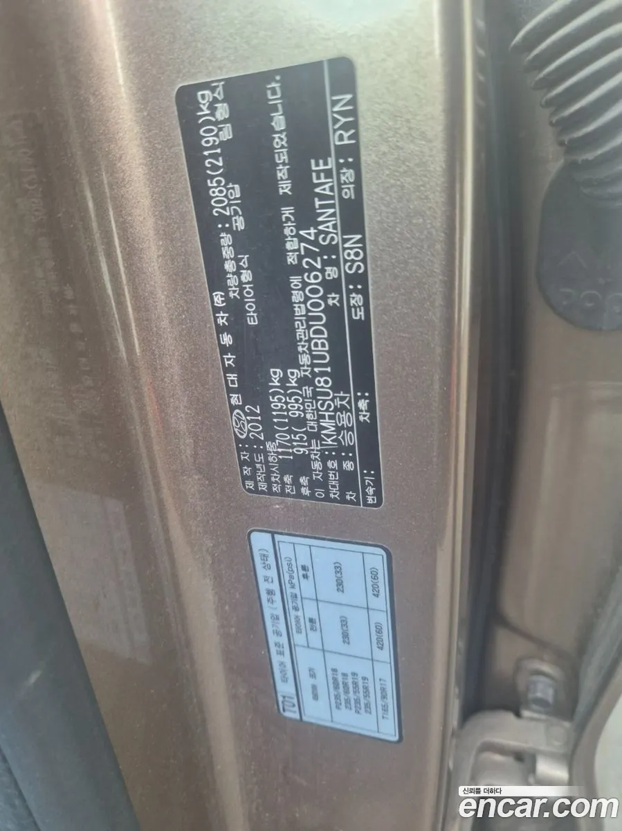 Hyundai Santa Fe DM 2012 — 9