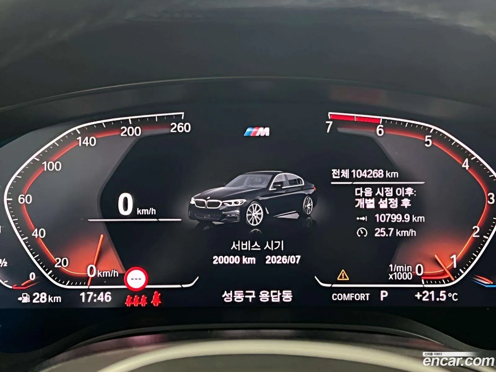 BMW 5 Series 2020 — 11