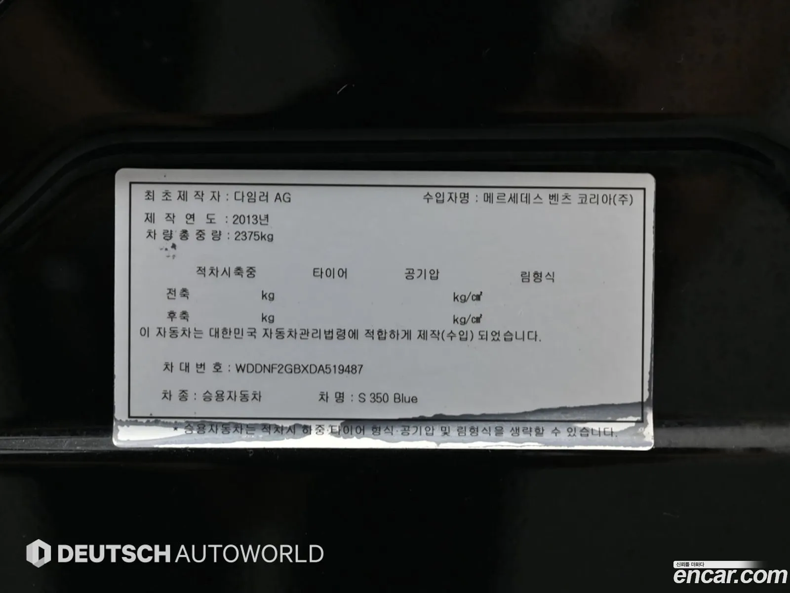 Mercedes-Benz S-Class W221 2013 — 4