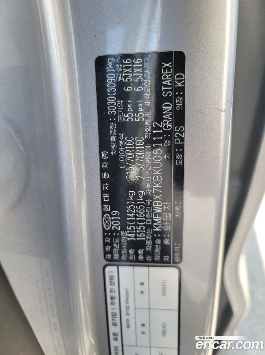 Hyundai Grand Starex 2019 — 14