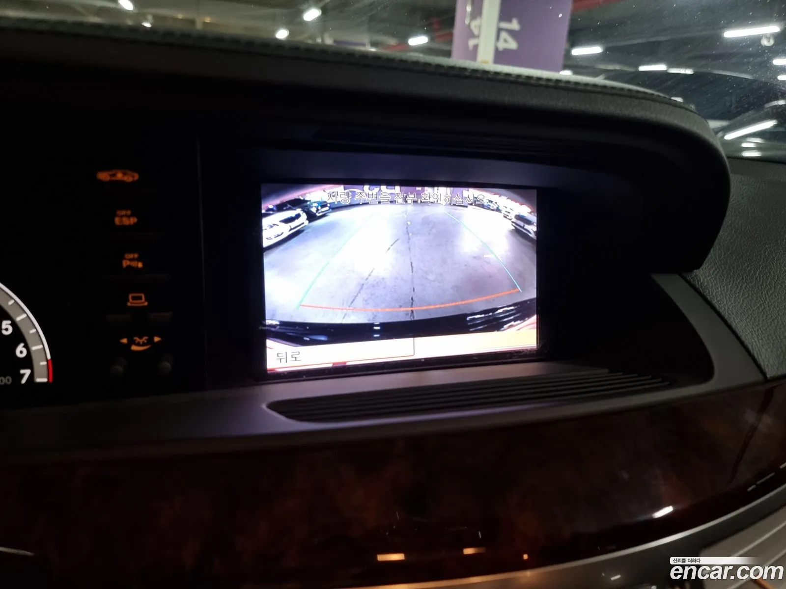 Mercedes-Benz S-Class W221 2008 — 6