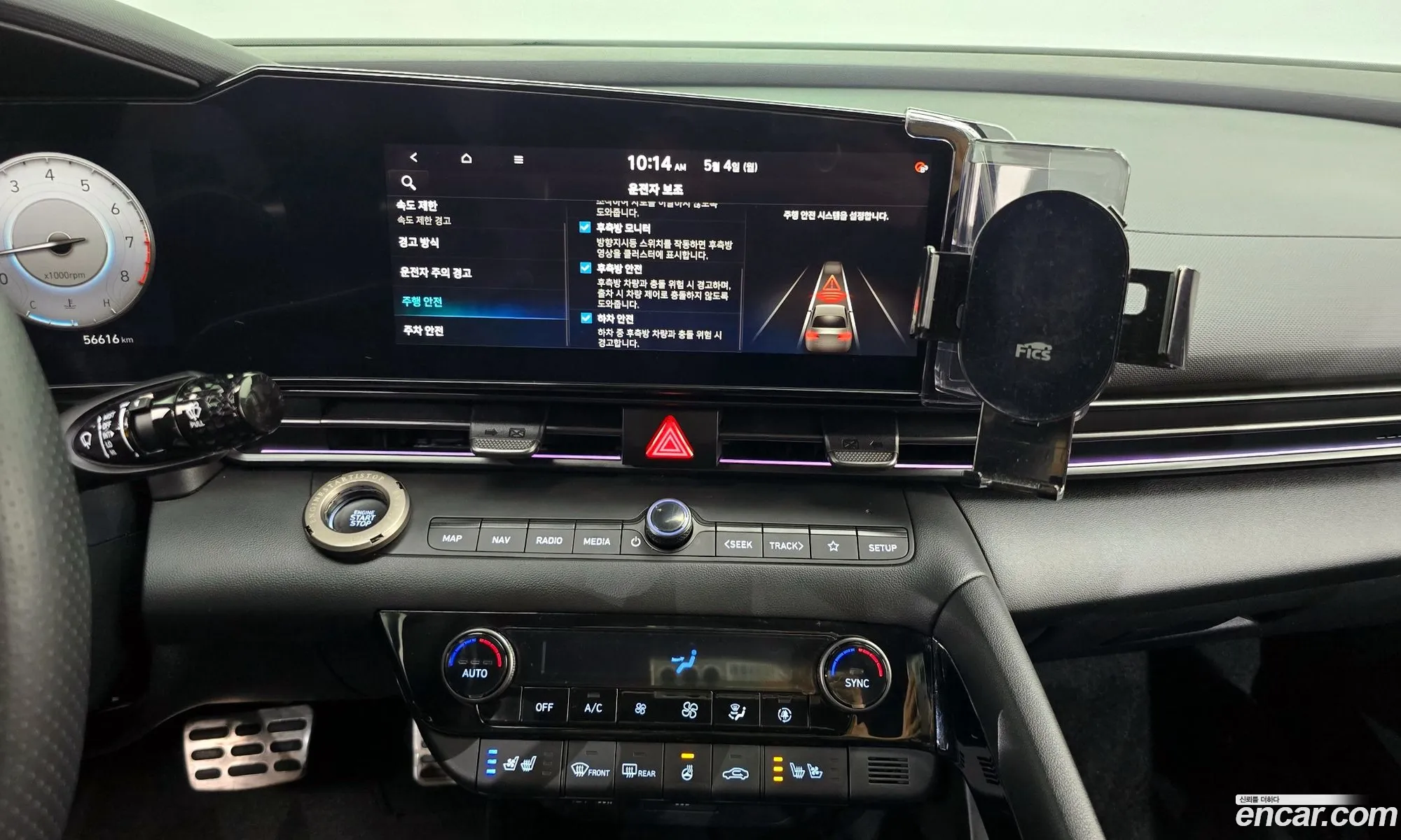 Hyundai Elantra 2023 — 29